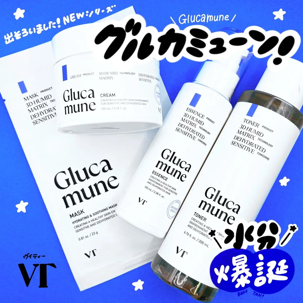 グルカミューンクリーム/VT/フェイスクリームを使ったクチコミ（1枚目）