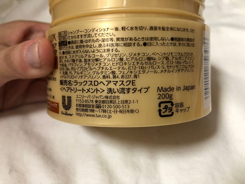 スーパーリッチシャイン ダメージリペア リッチ補修ヘアマスク/LUX/ヘアマスク・ヘアパックを使ったクチコミ(4枚目)