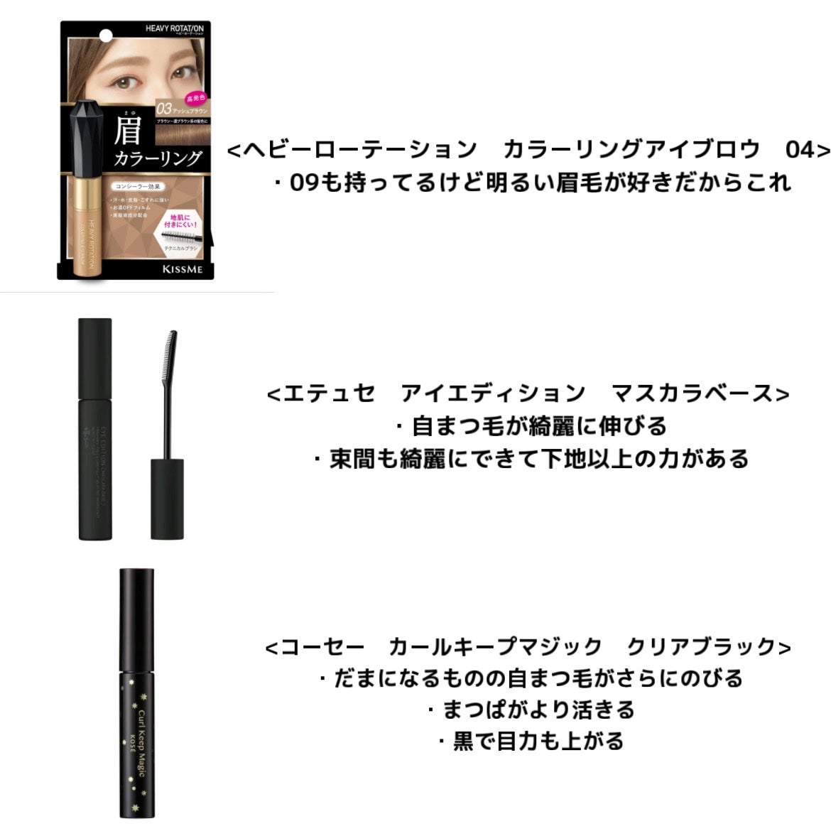 カラーリングアイブロウ/ヘビーローテーション/眉マスカラを使ったクチコミ(3枚目)