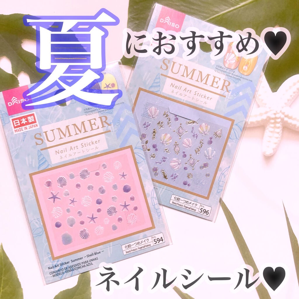 ネイルシール/DAISO/ネイルシールを使ったクチコミ(1枚目)