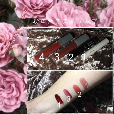 唇荒れ❌最近オススメの秋リップ💄💓

先日コメントで聞いてくださった方がいたので紹介いたします！
私が最近使いまくっている唇荒れ皆無のリップ達を紹介します！

💋1、ナチュラグラッセ ルージュモイスト 