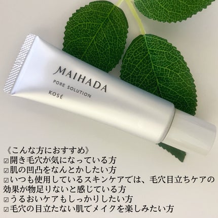 肌潤 ポアソリューション/米肌/美容液を使ったクチコミ(3枚目)