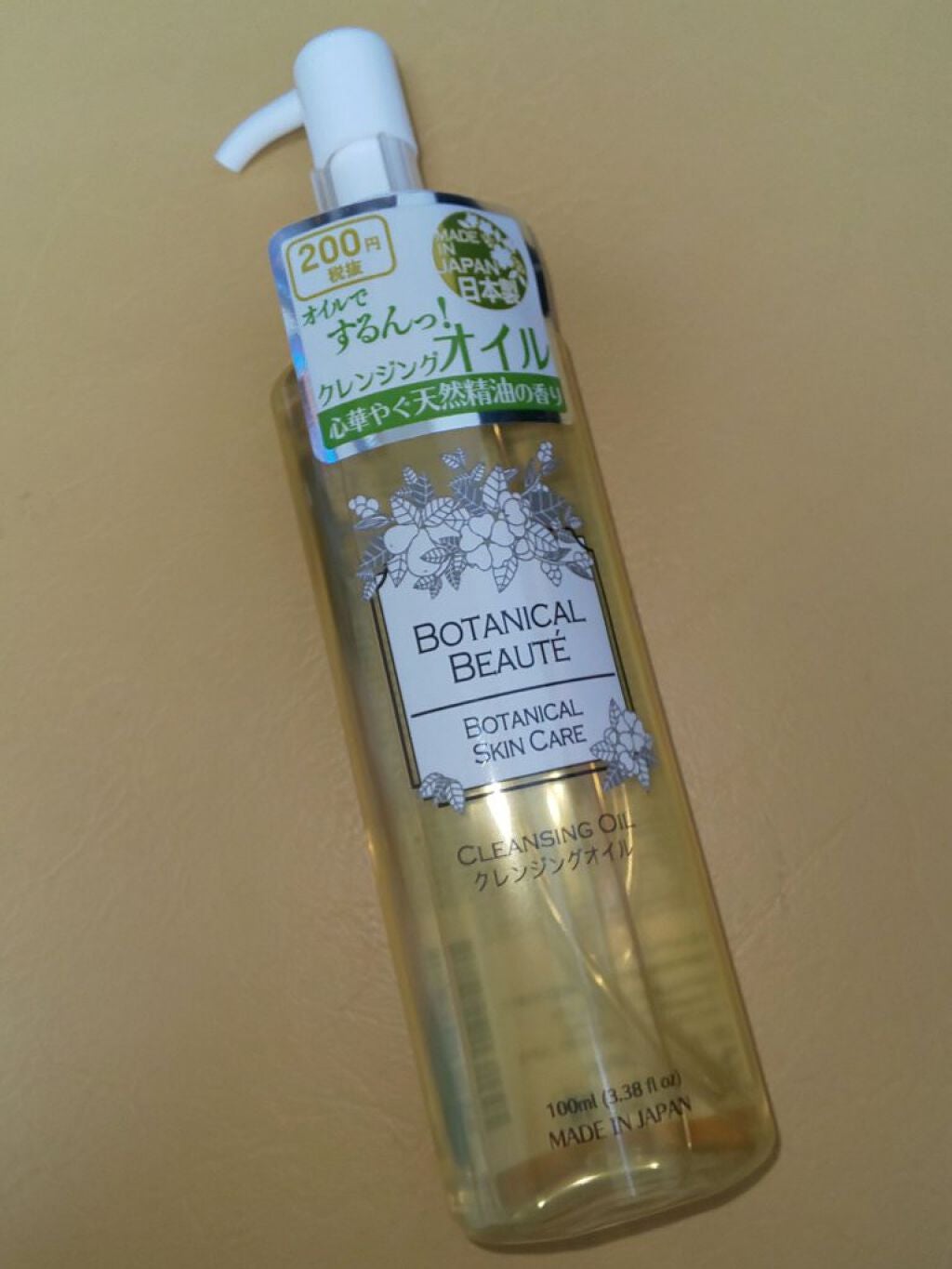 BOTANICAL BEAUTE BOTANICAL SKIN CARE クレンジングオイルBB/DAISO/オイルクレンジングを使ったクチコミ(1枚目)