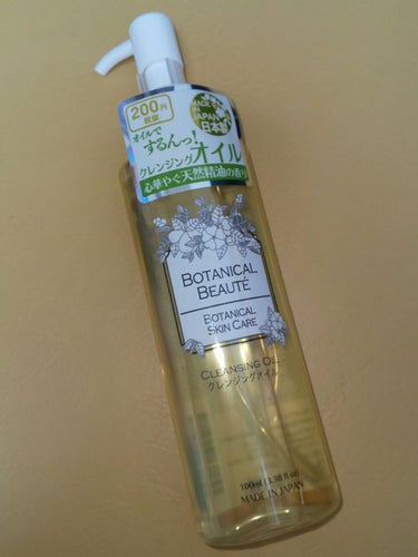 DAISO BOTANICAL BEAUTE BOTANICAL SKIN CARE クレンジングオイルBBのクチコミ「こちらはDAISOで購入したBOTANICAL BEAUTE BOTANICAL SKIN C.....」（1枚目）