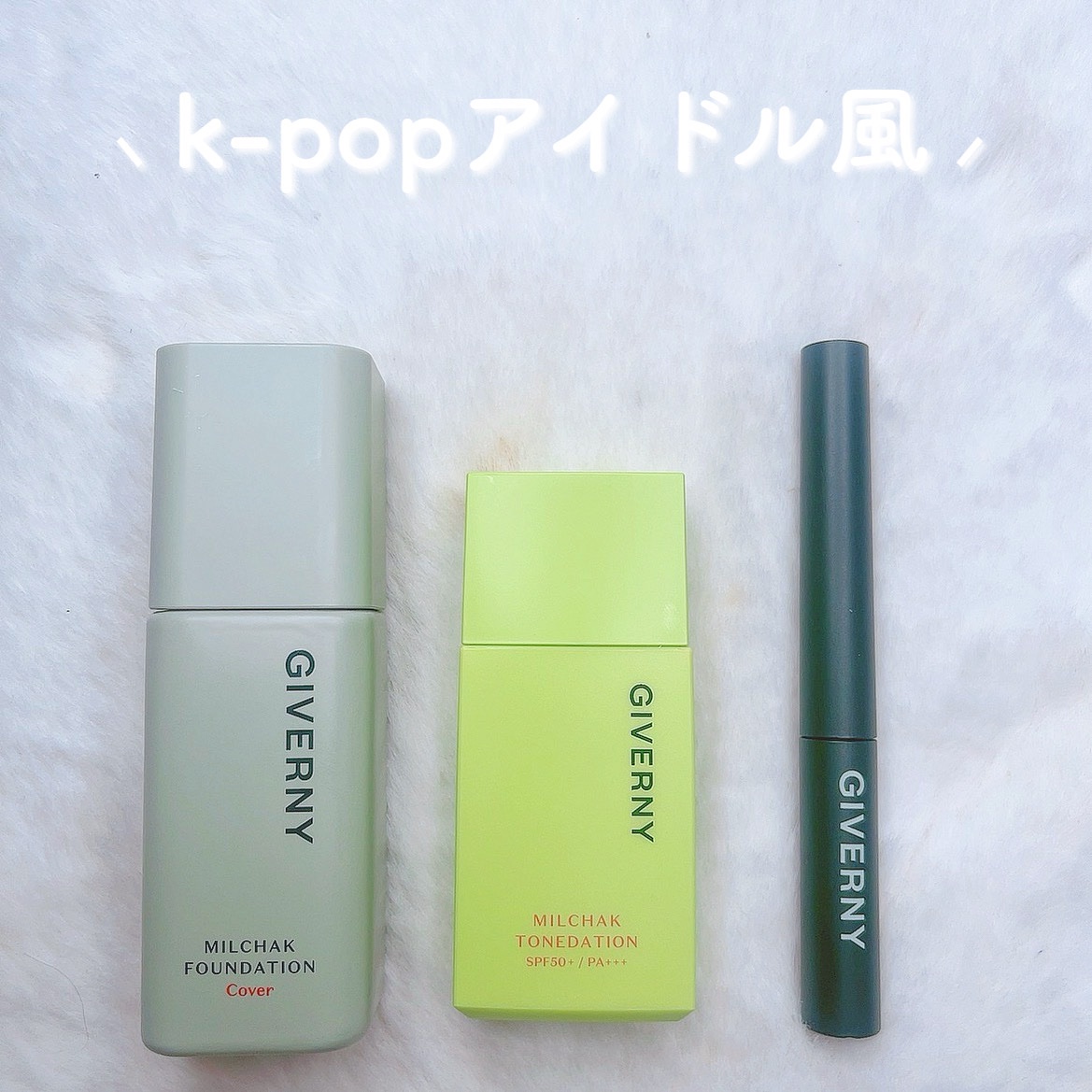 密着センシティブマスカラ/GIVERNY/マスカラを使ったクチコミ（1枚目）