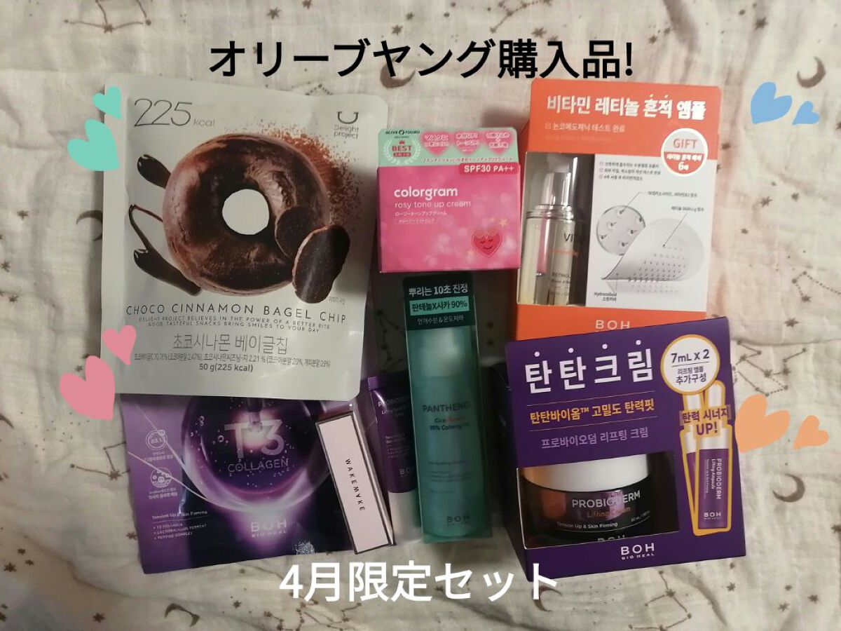 プロバイオダーム™リフティングT3コラーゲンゲルマスク/BIOHEAL BOH/シートマスク・パックを使ったクチコミ（1枚目）