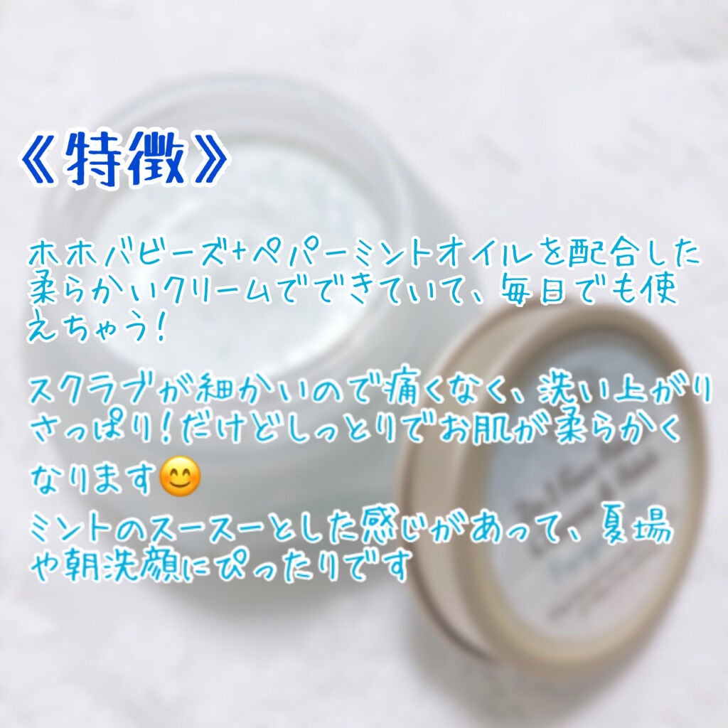 フェイスポリッシャー リフレッシング(ミント)/SABON/スクラブ・ゴマージュを使ったクチコミ(3枚目)
