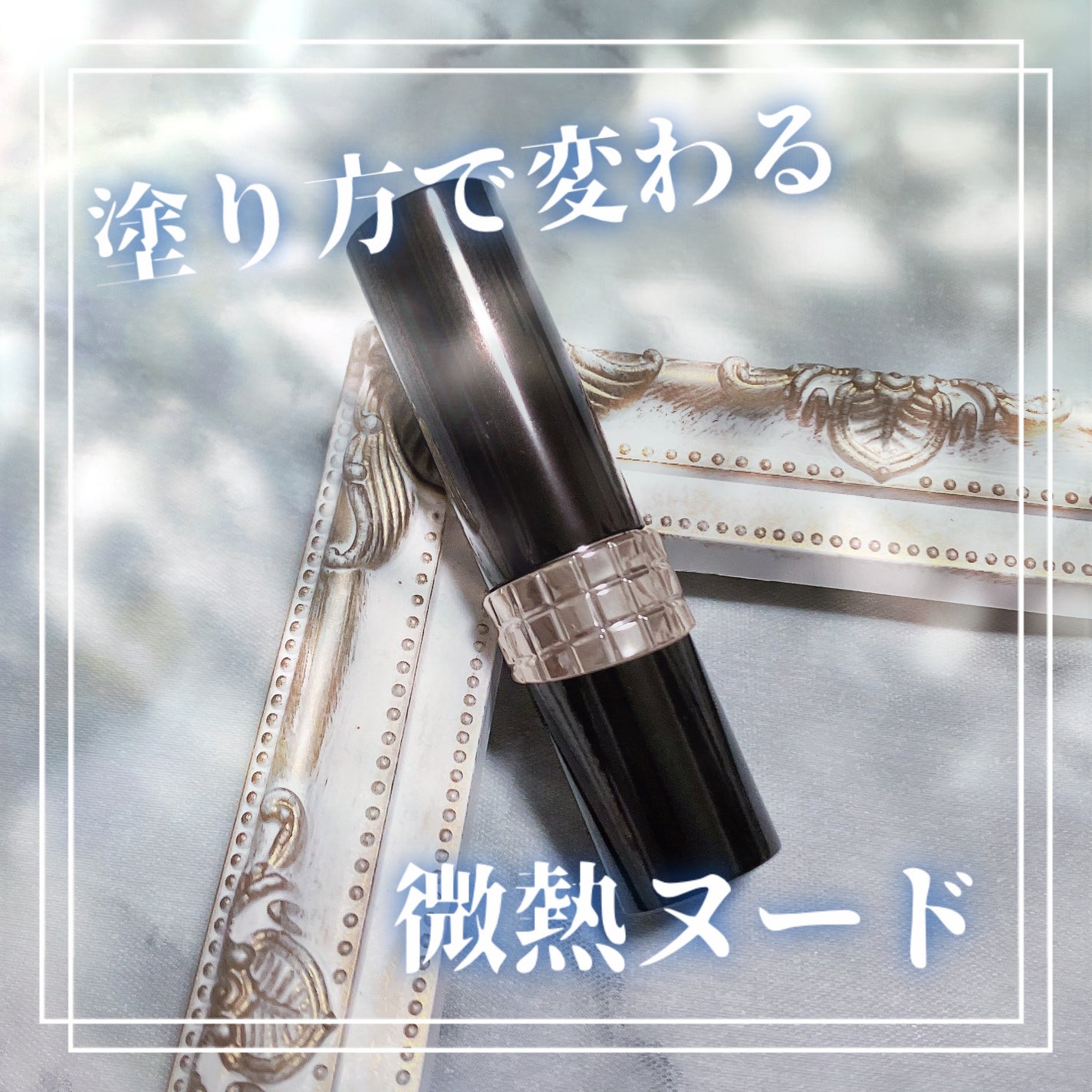 ドラマティックエッセンスルージュ/マキアージュ/口紅を使ったクチコミ(1枚目)