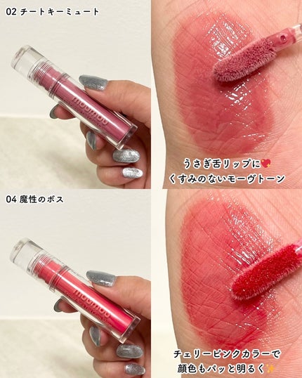 プロペアリングティント/moumou/リップティントを使ったクチコミ(4枚目)