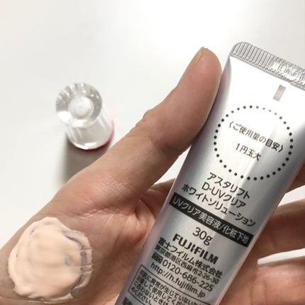 D-UVクリア ホワイトソリューション/アスタリフト/日焼け止めクリームを使ったクチコミ(1枚目)