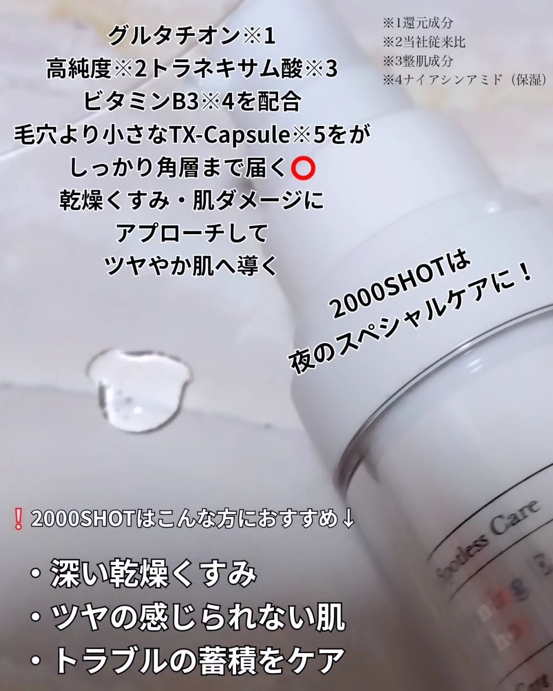 TXトーニングエッセンス2000/VT/美容液を使ったクチコミ(2枚目)