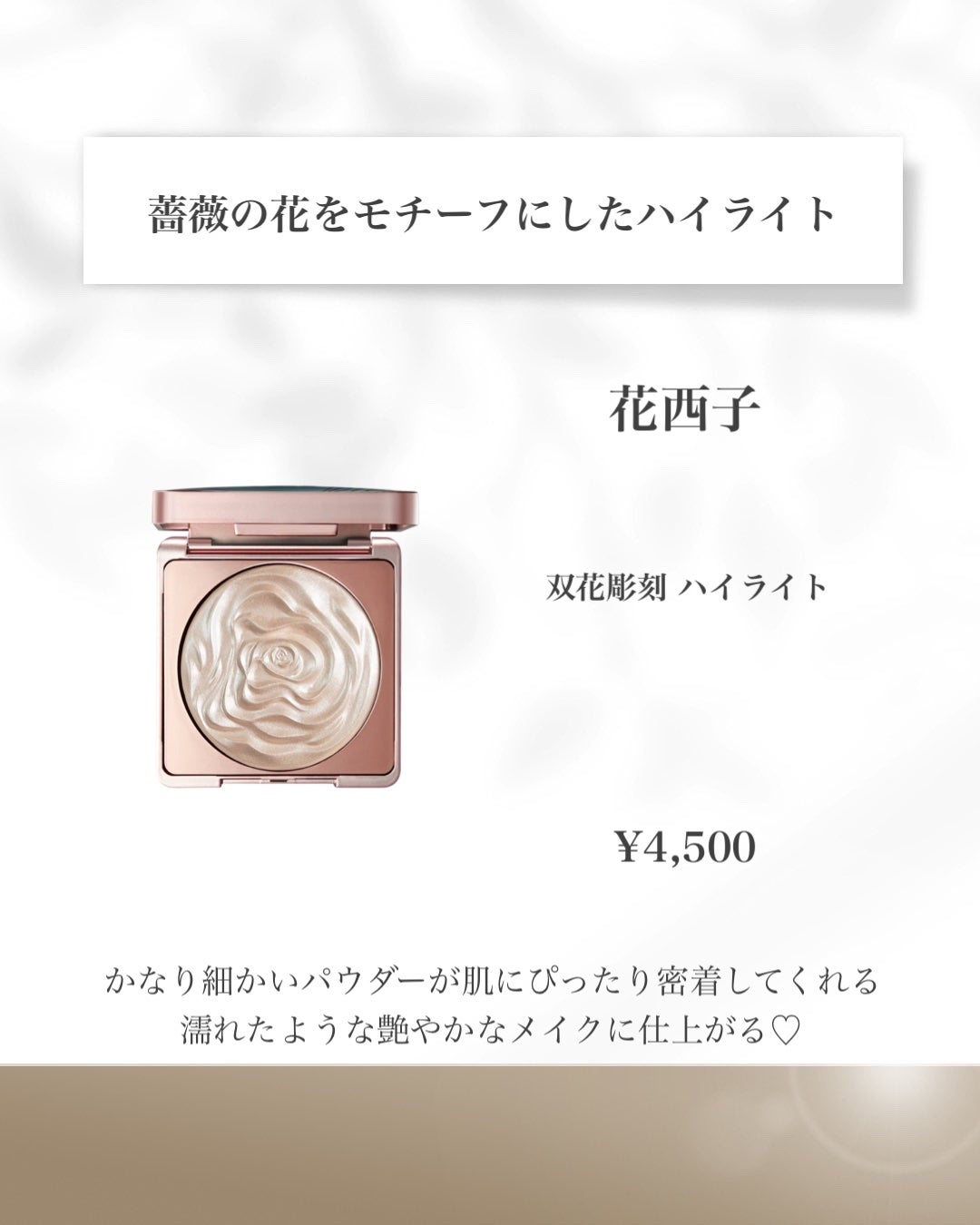 双花彫刻 ハイライト/花西子/パウダーハイライトを使ったクチコミ(2枚目)