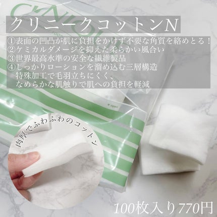 クラリファイング ローション 2/CLINIQUE/拭き取り化粧水を使ったクチコミ(3枚目)