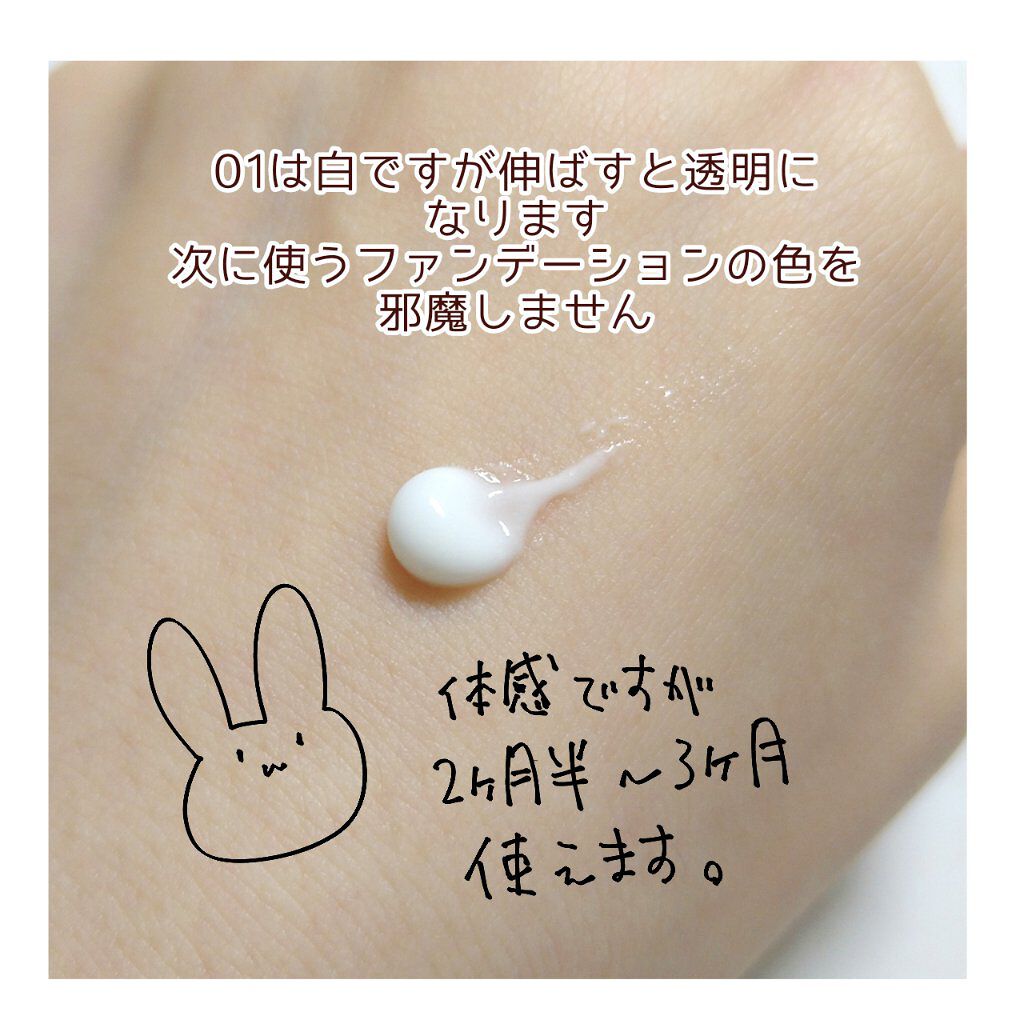 RMK スムースフィット ポアレスベース/RMK/化粧下地を使ったクチコミ（2枚目）