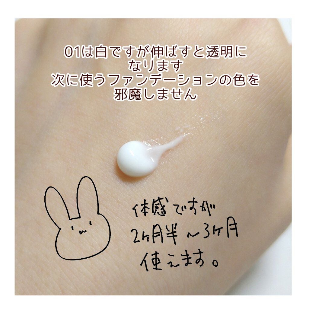 RMK スムースフィット ポアレスベース/RMK/化粧下地を使ったクチコミ(2枚目)