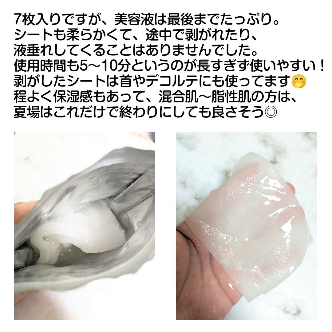 アンレーベル ラボ V コンプリート シートマスク/unlabel/シートマスク・パックを使ったクチコミ(3枚目)