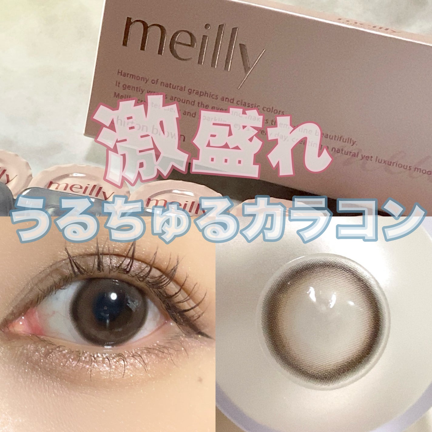 chiffon/meilly/ワンデー(1DAY)カラコンを使ったクチコミ(1枚目)