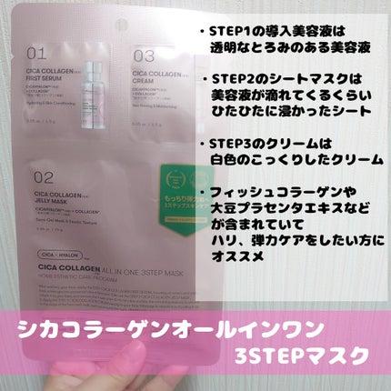 ビタライトオールインワン3ステップマスク/VT/シートマスク・パックを使ったクチコミ(2枚目)