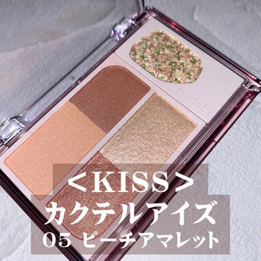 #PR
LIPSさまを通じてKiSSさまからいただきました✨


《KiSS》
カクテルデイズ
05　ピーチアマレット


好きなメイクや今日の気分に合わせて
自由にカラーや質感を楽しめる🩷

落ち着いたオフィスメイクから､
女子会にぴったりなキラキラメイクまで自由自在！


粉質にもびっくり！
しっとり高密着で、肌に溶け込む✨

他のカラーも集めたくなる😍!!



#LIPSプレゼント　#KISS
 #春の新作コスメレポ  #イエベ映えコスメ  #新生活のお助けコスメ  #あか抜けメイク講座 の画像 その1