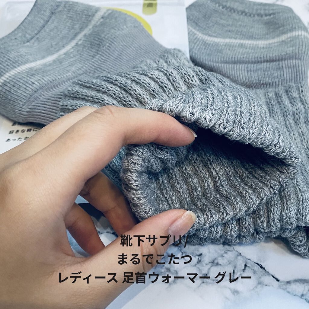 まるでこたつ レディース 足首ウォーマー/靴下サプリ/暖かい靴下を使ったクチコミ（2枚目）