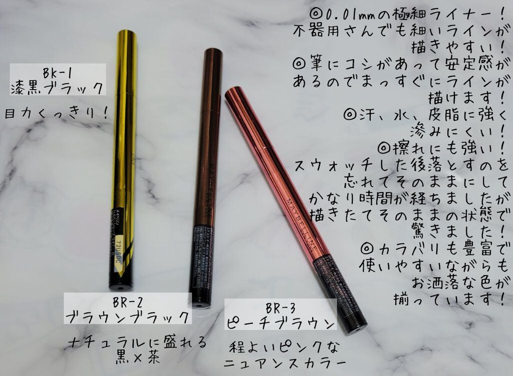 ハイパーシャープ ライナー R/MAYBELLINE NEW YORK/リキッドアイライナーを使ったクチコミ(2枚目)