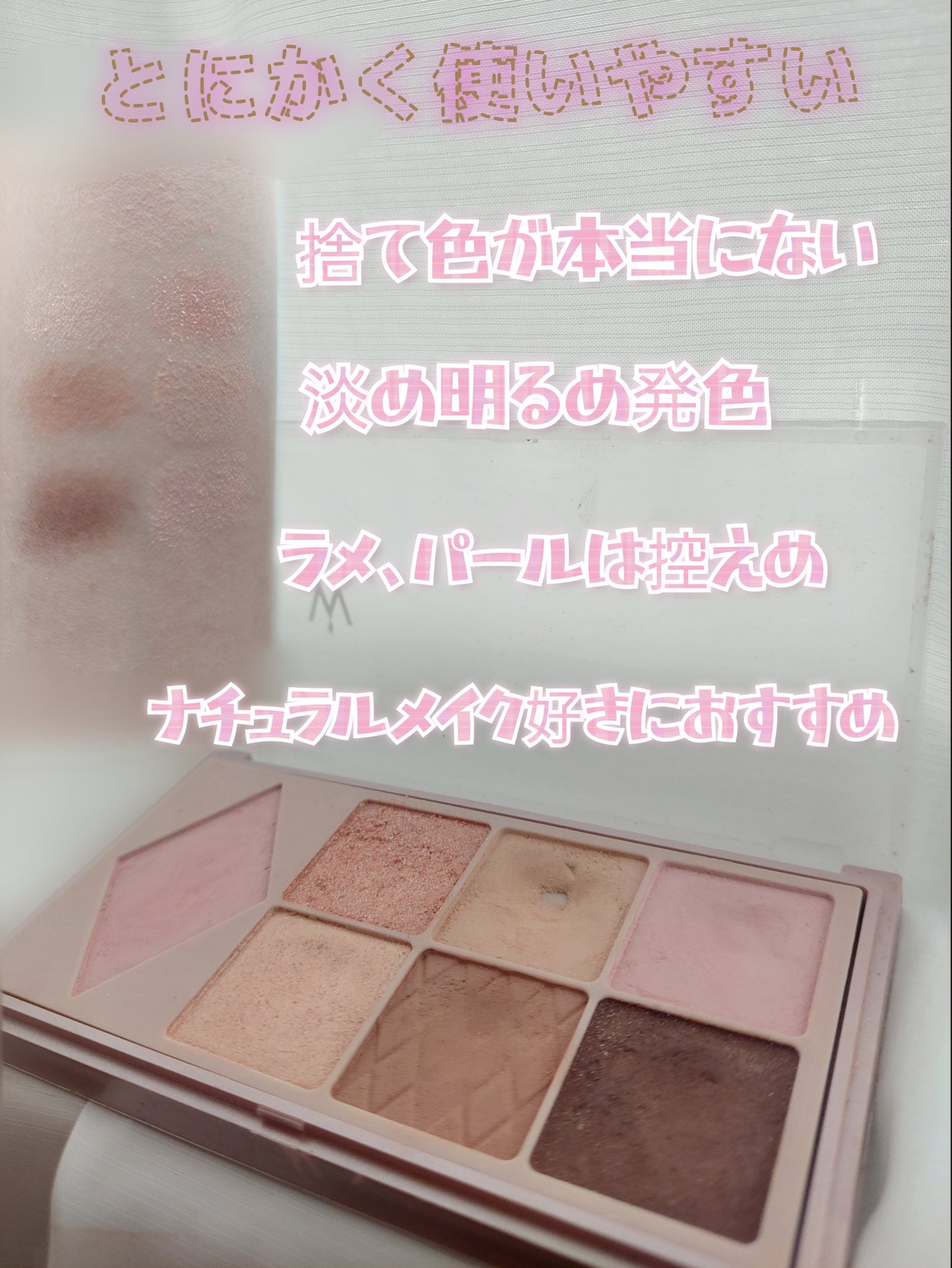 ウォンジョンヨ W デイリームードアップパレット /Wonjungyo/アイシャドウパレットを使ったクチコミ(2枚目)