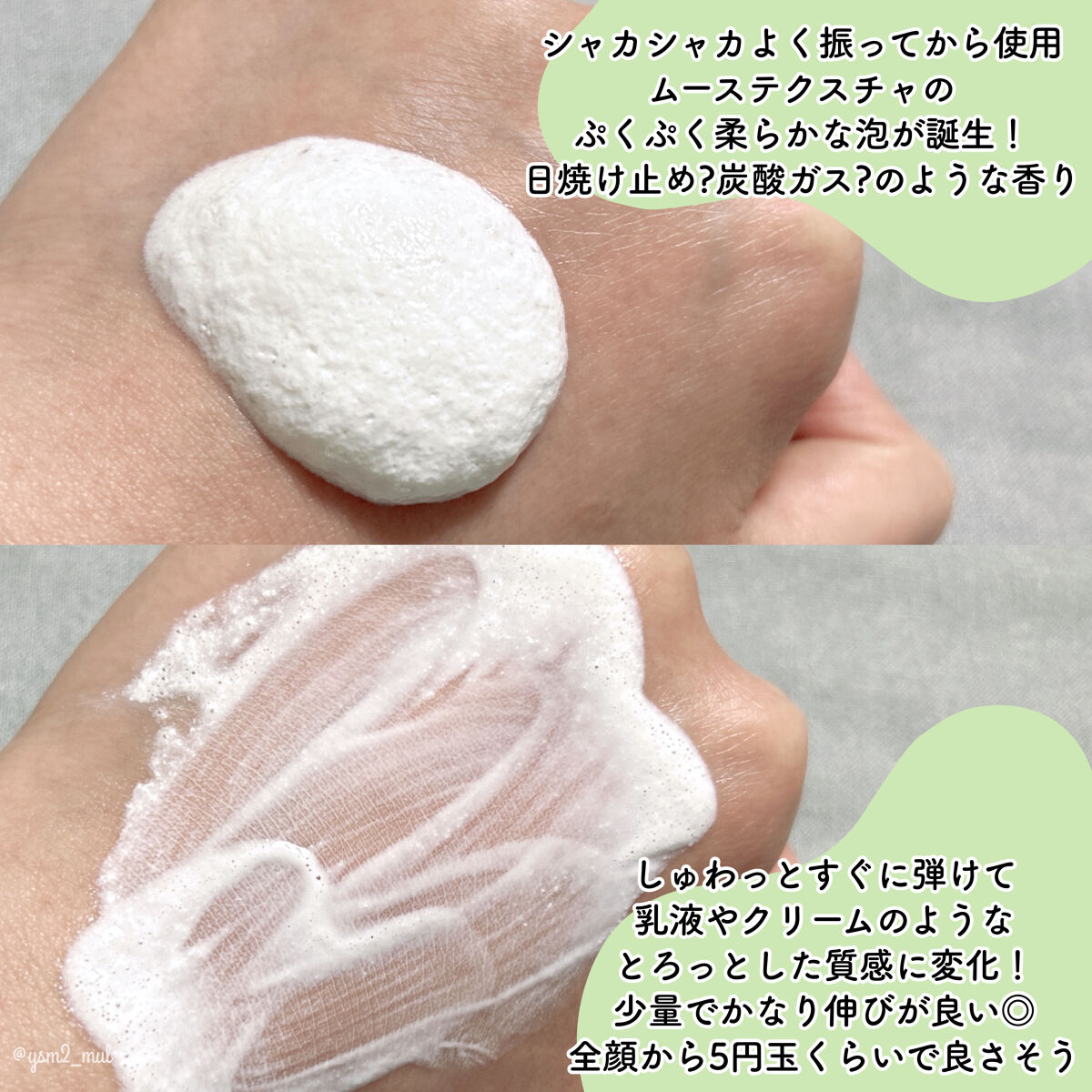 プロディフェンス オールインワンUV ムース（ライトアップ）/サンカット®/日焼け止めクリームを使ったクチコミ（3枚目）