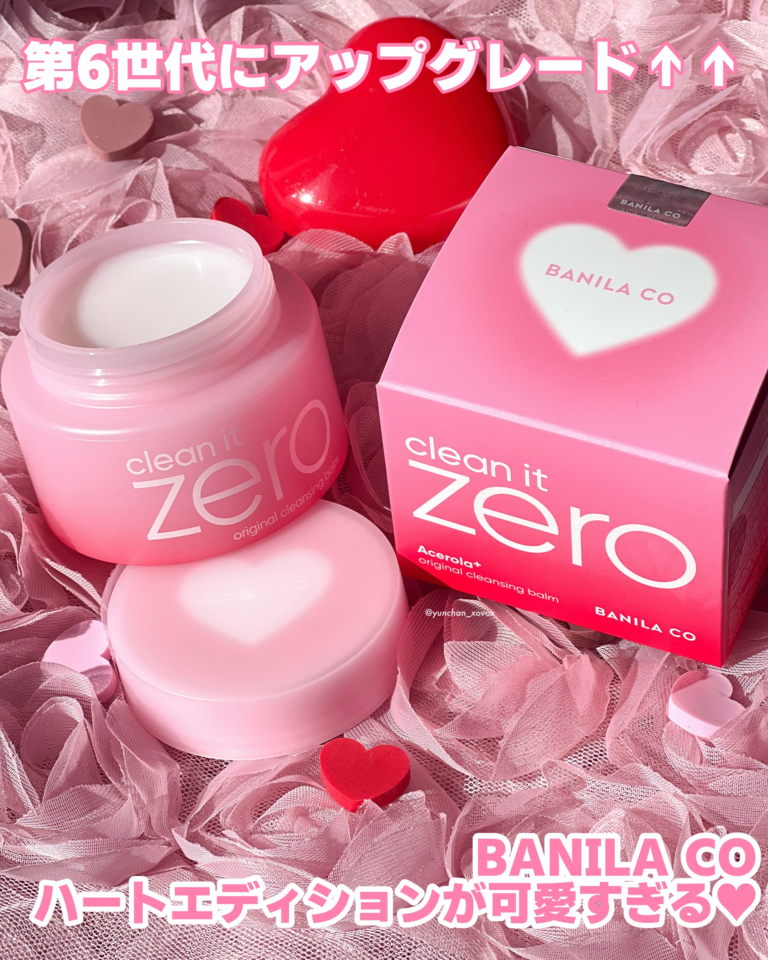 クリーンイットゼロ  クレンジングバーム ハートエディション/BANILA CO/クレンジングバームを使ったクチコミ（1枚目）