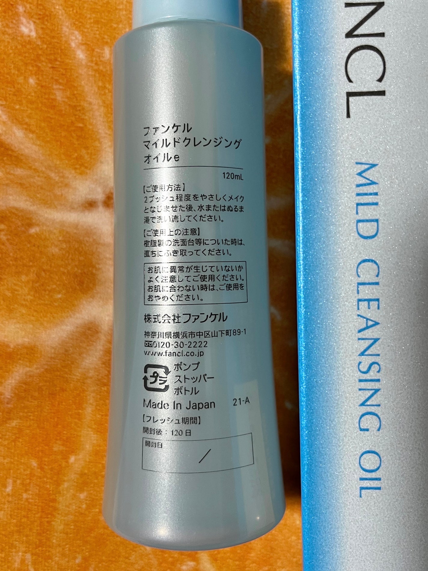 マイルドクレンジング オイル/ファンケル/オイルクレンジングを使ったクチコミ(2枚目)