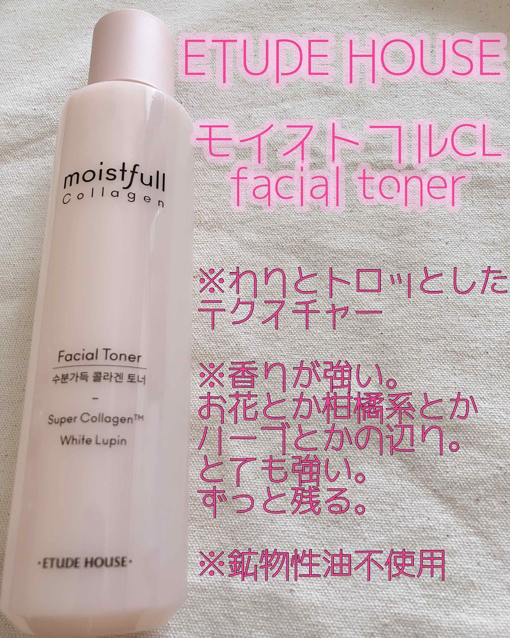 モイストフルCL トナー/ETUDE/化粧水を使ったクチコミ（3枚目）