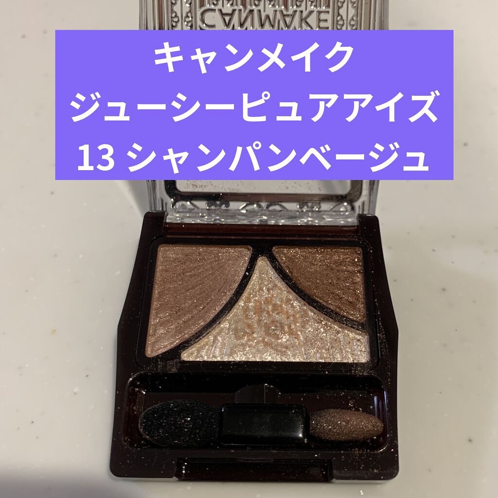 ジューシーピュアアイズ/キャンメイク/アイシャドウパレットを使ったクチコミ（2枚目）