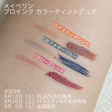 MAYBELLINE NEW YORK ブロウインク カラーティントデュオのクチコミ「【眉メイク】最近お洒落なカラーマスカラが増えてきて、眉も合わせてコーディネートしたいなと思って.....」（3枚目）