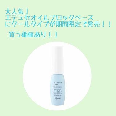  優奈々💙ゆなな on LIPS 「雑談です私も大好きなオイルブロックベースからクールタイプが限定..」（1枚目）