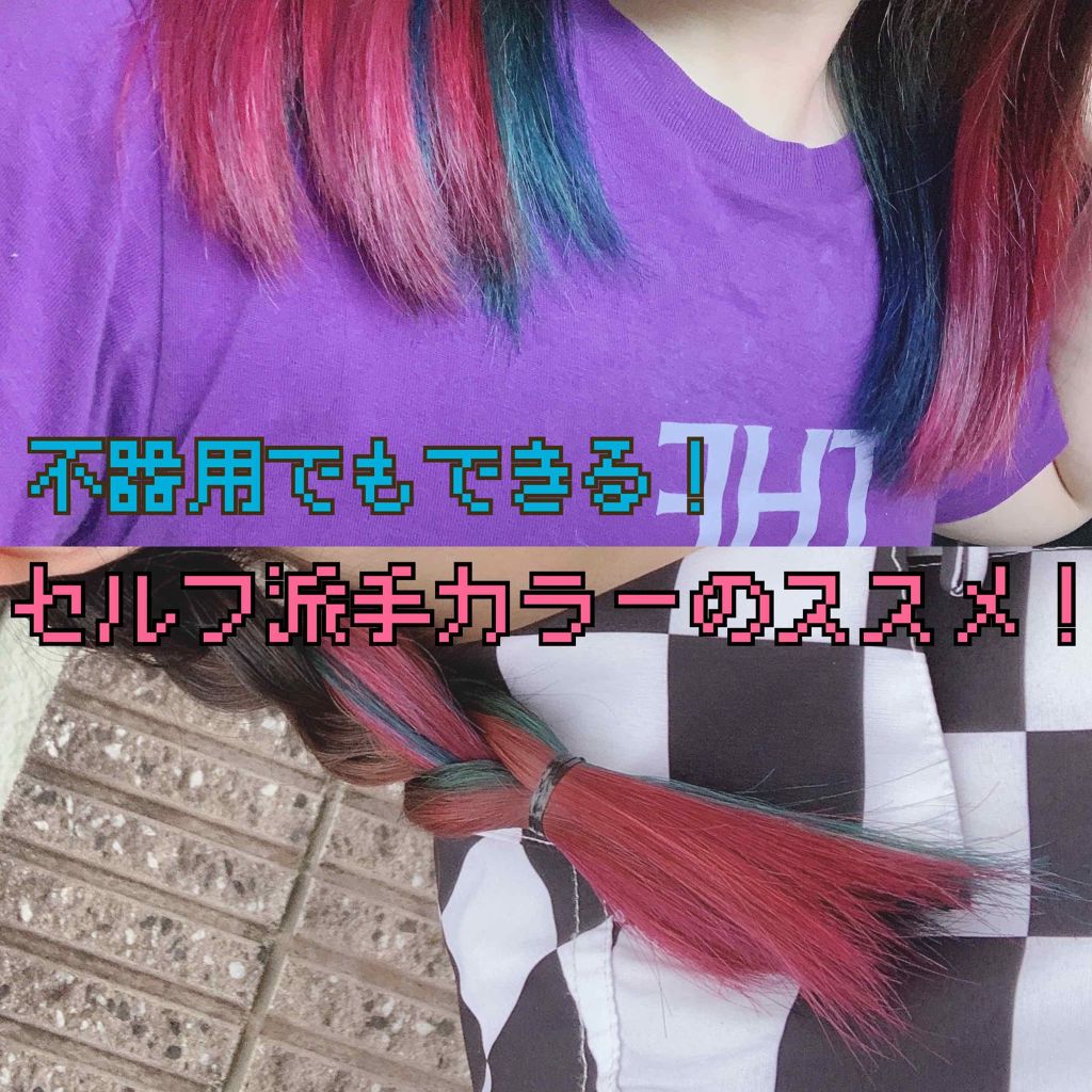 カラークリーム/ビューティーン/ヘアカラーを使ったクチコミ(1枚目)