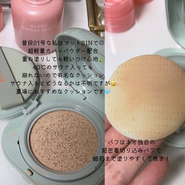 ネオクッション マット 21N/LANEIGE/クッションファンデーションを使ったクチコミ（2枚目）