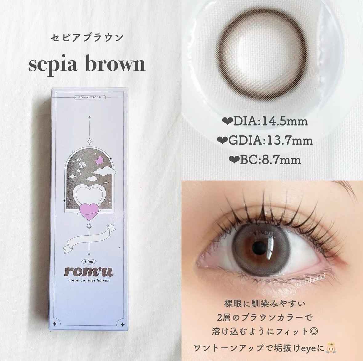 rom’u（ロミュ） 1day　episode01/rom'u/ワンデー（１DAY）カラコンを使ったクチコミ（3枚目）