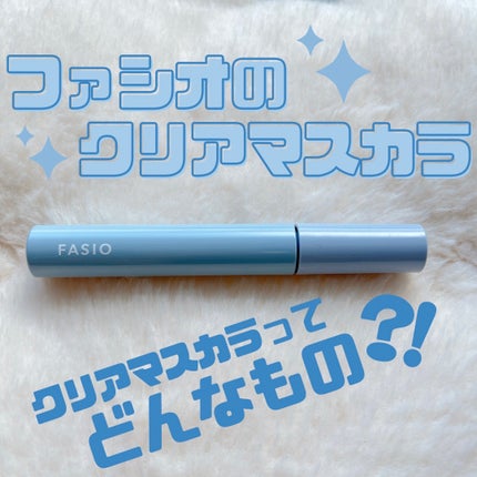 ウルトラ WP マスカラ(ナチュラル)/FASIO/マスカラを使ったクチコミ(1枚目)