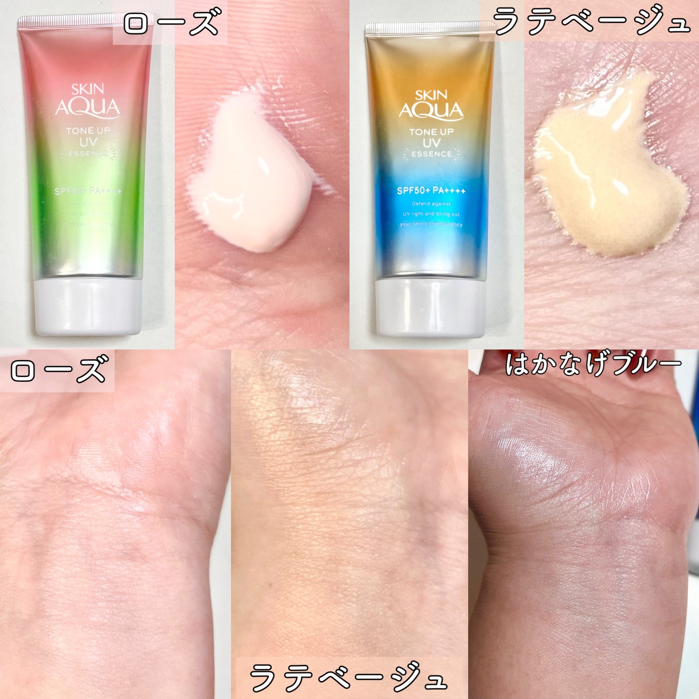 スキンアクア トーンアップUVエッセンス/スキンアクア/日焼け止めクリームを使ったクチコミ(6枚目)