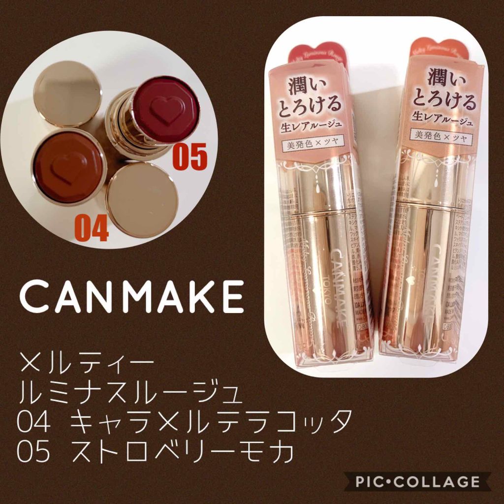 メルティールミナスルージュ/キャンメイク/口紅を使ったクチコミ（1枚目）