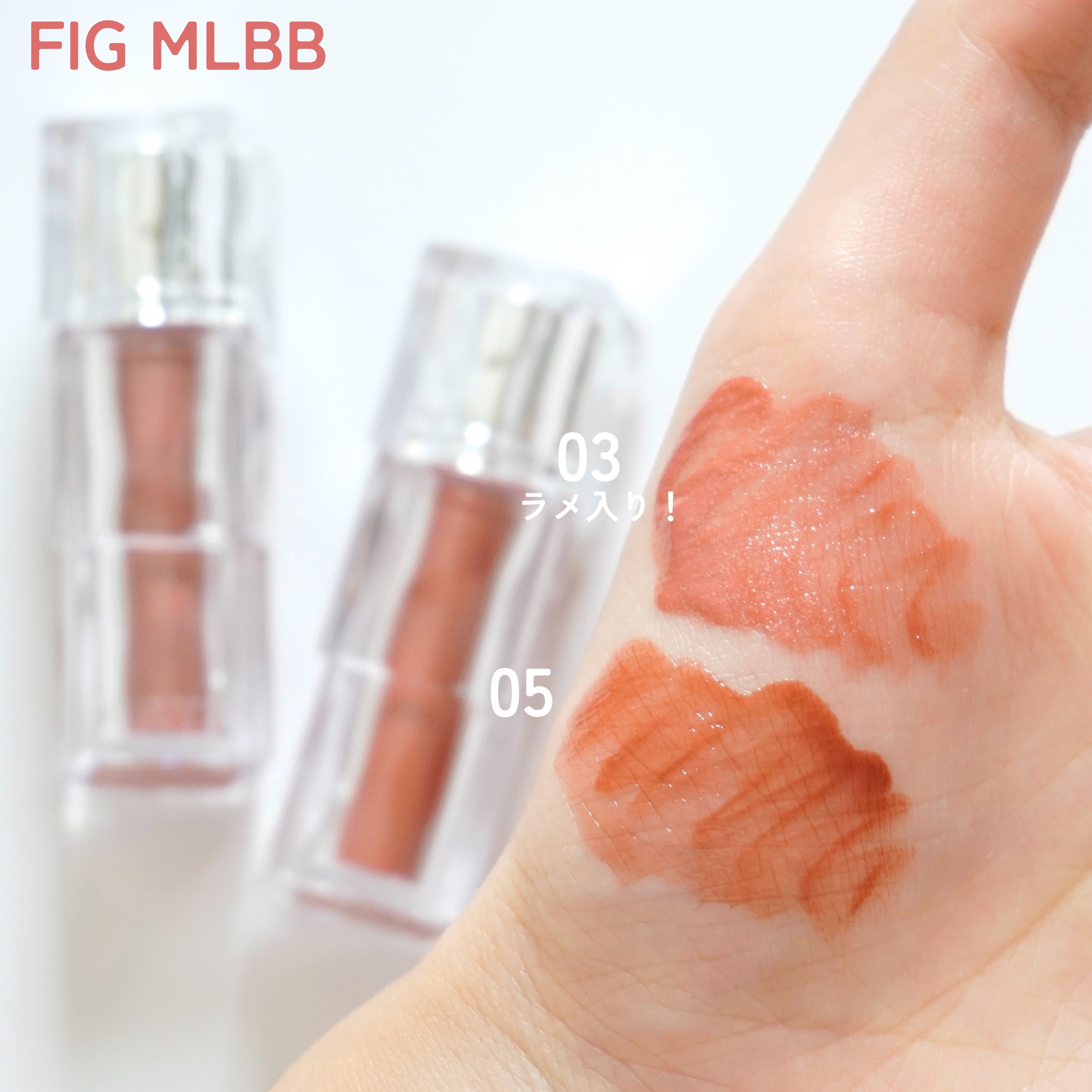 ウォーターリズムグロウティント｜TIRTIR(ティルティル)他、2商品を