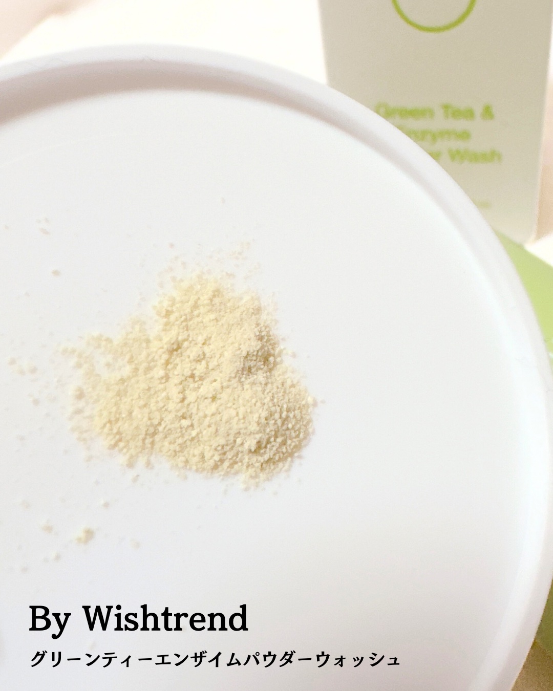 グリーンティー&エンザイムパウダーウォッシュ/By Wishtrend/洗顔パウダーを使ったクチコミ（2枚目）
