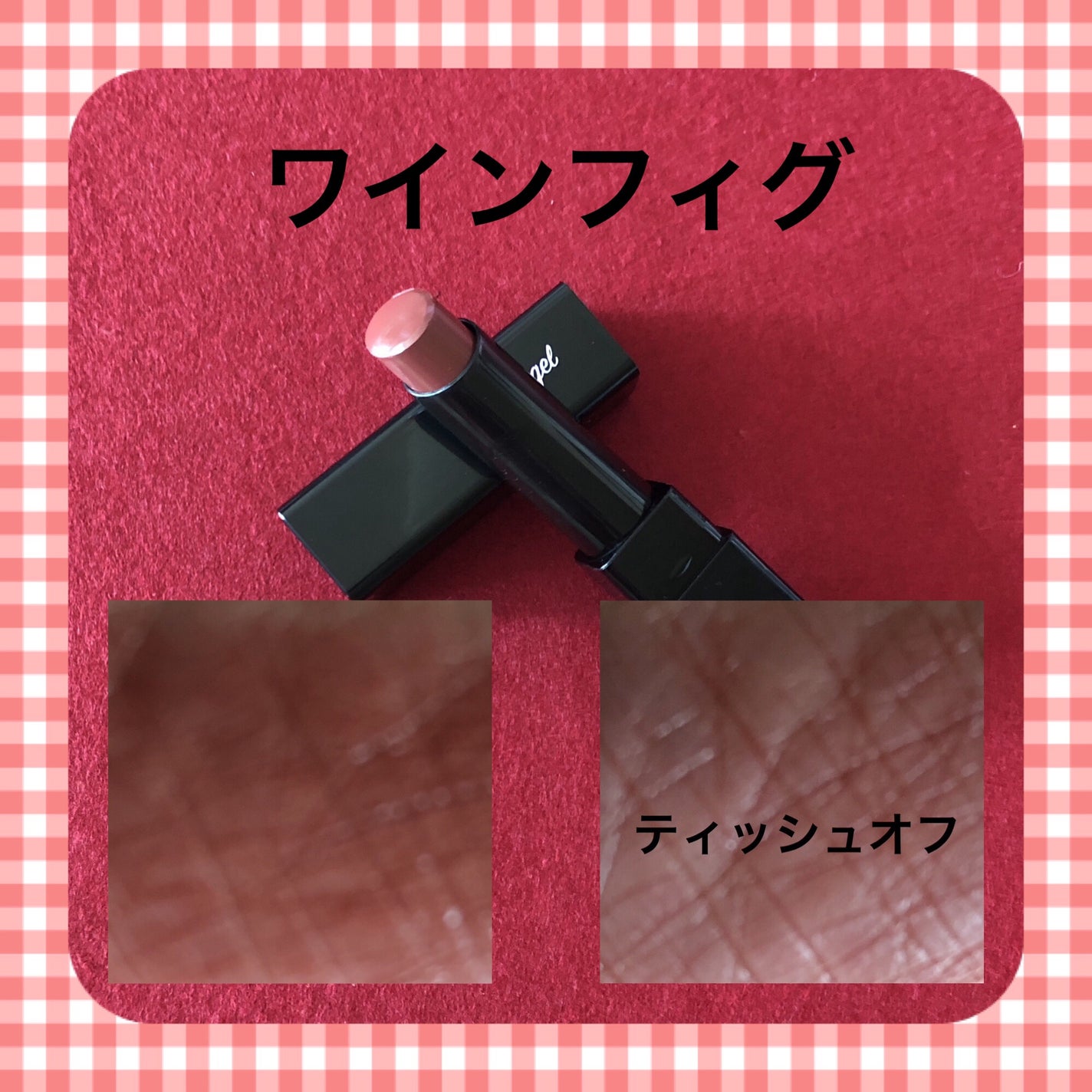 ティントリップ/Dolly Angel/リップティントを使ったクチコミ(3枚目)