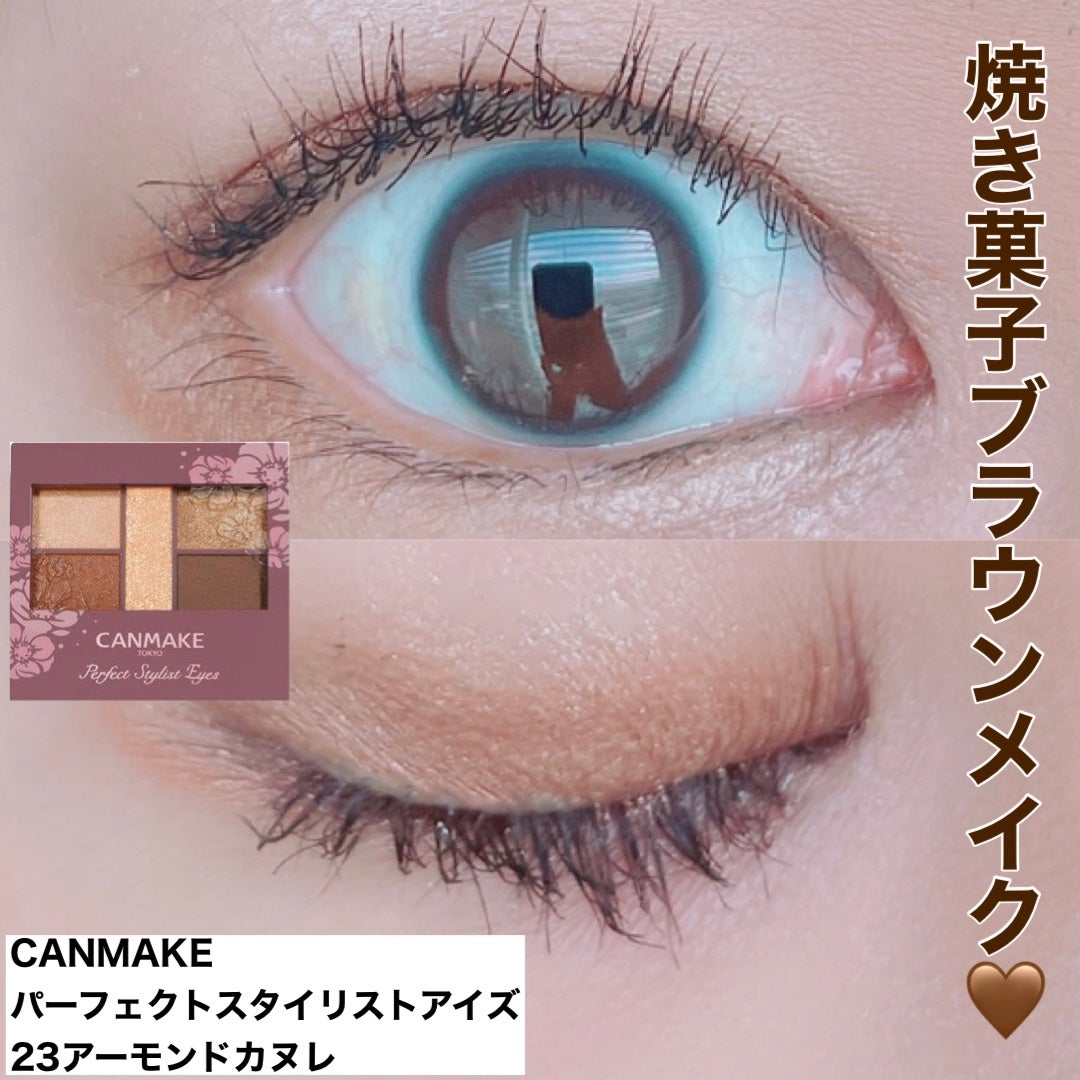パーフェクトスタイリストアイズ/キャンメイク/アイシャドウパレットを使ったクチコミ(1枚目)