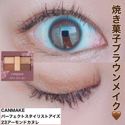 パーフェクトスタイリストアイズ/キャンメイク/アイシャドウパレットを使ったクチコミ(1枚目)