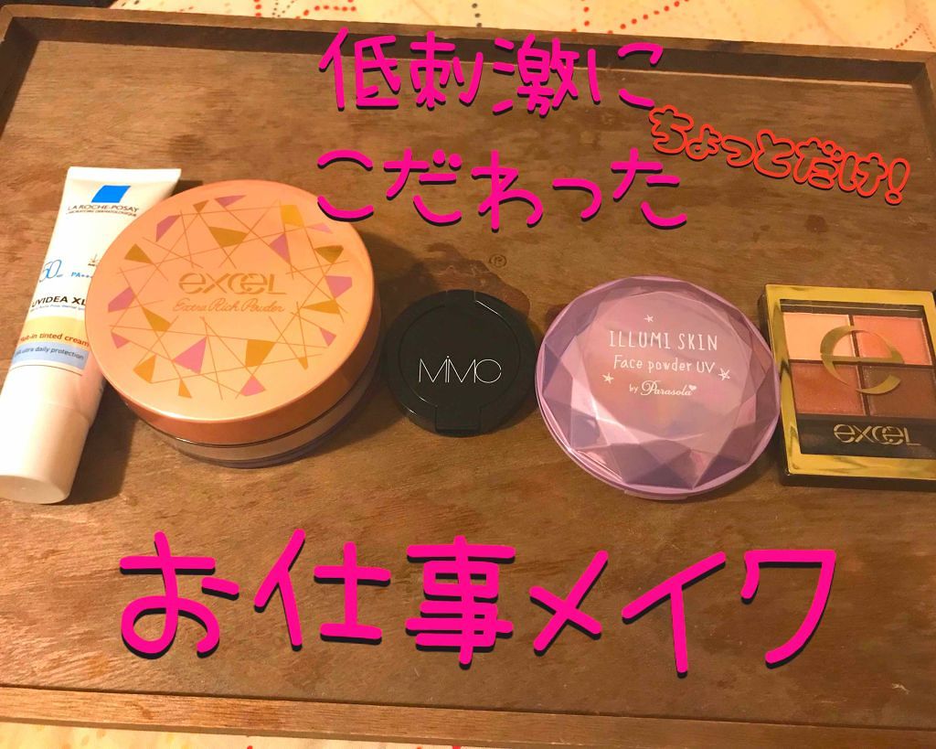 スキニーリッチシャドウ/excel/アイシャドウパレットを使ったクチコミ（1枚目）