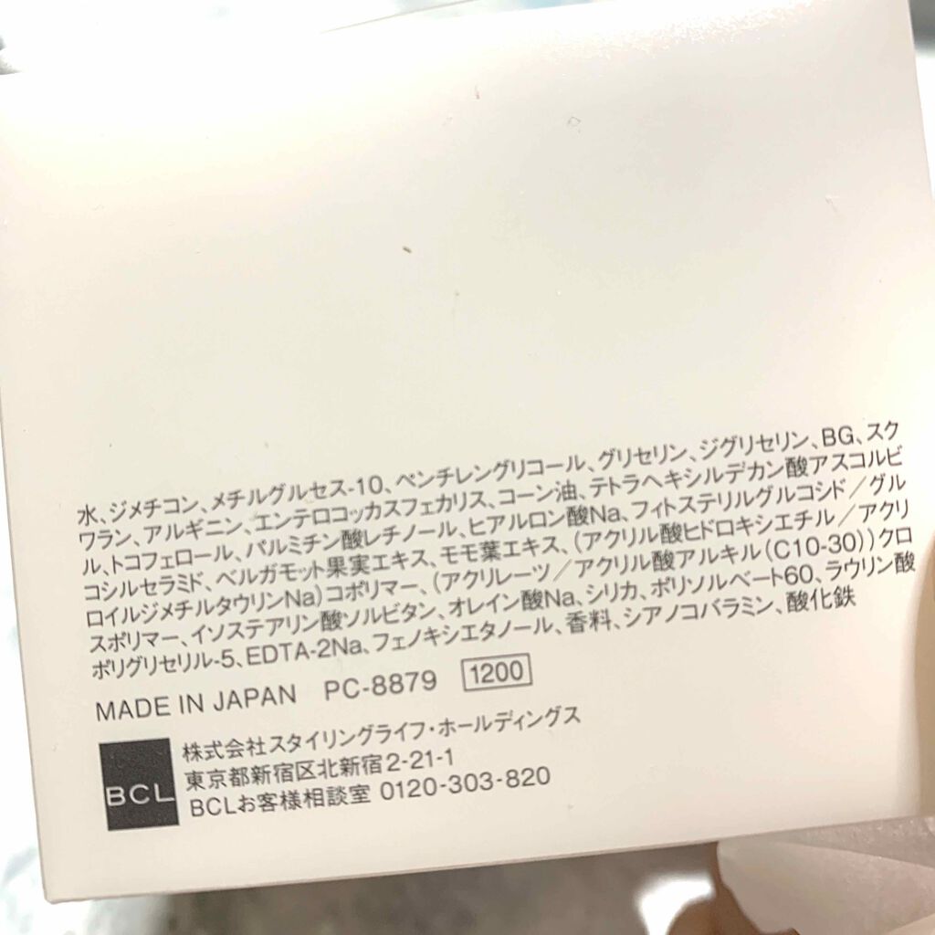 潤いジェルクリーム/ももぷり/オールインワン化粧品を使ったクチコミ（2枚目）