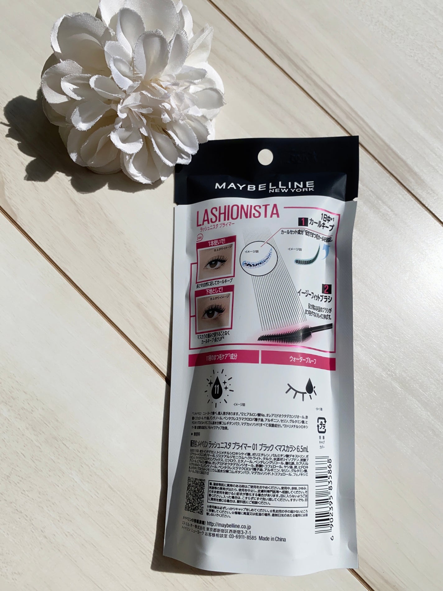 ラッシュニスタ プライマー/MAYBELLINE NEW YORK/マスカラ下地を使ったクチコミ(5枚目)