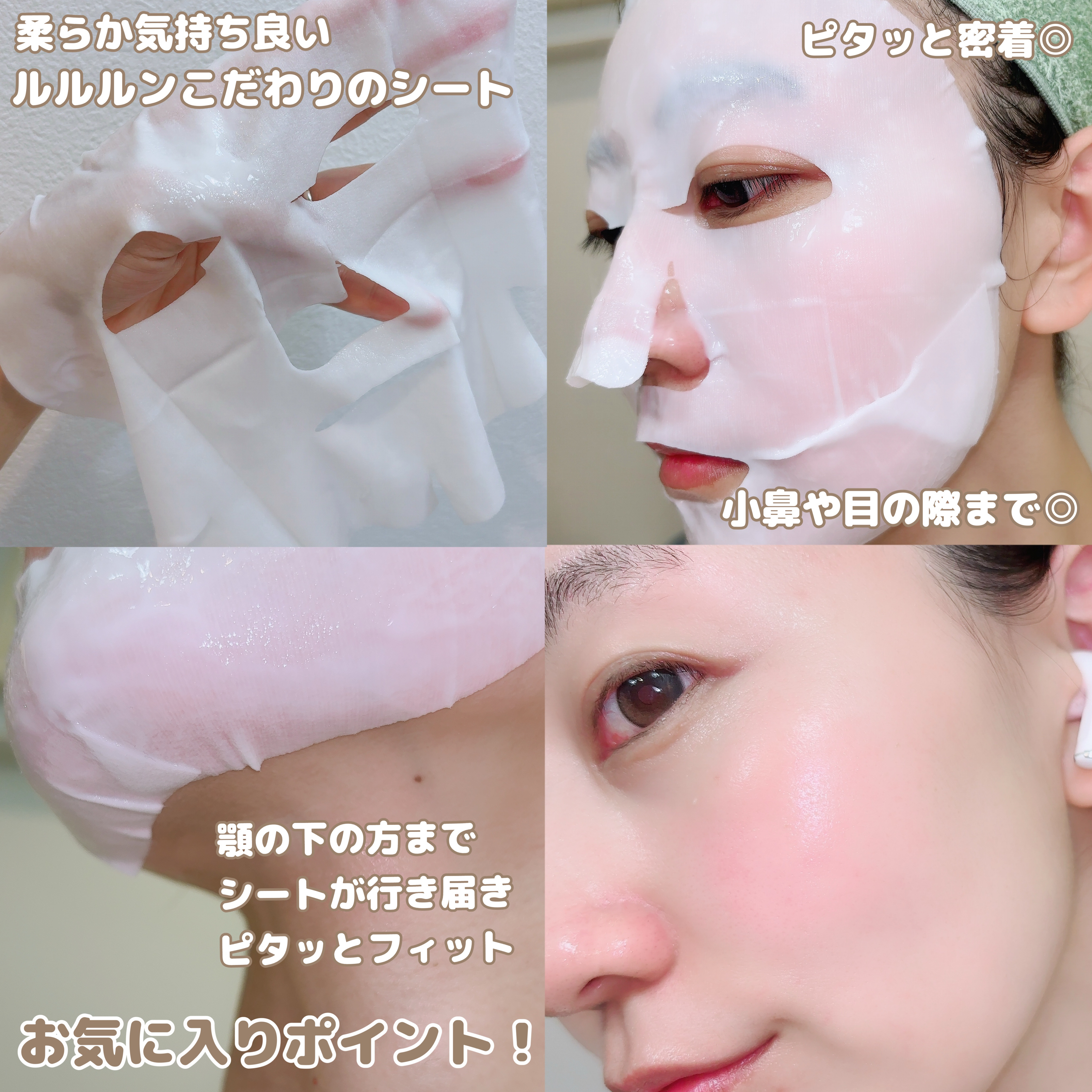 ドクタールルルン スキンブースト EX マスク/ルルルン/シートマスク・パックを使ったクチコミ（3枚目）