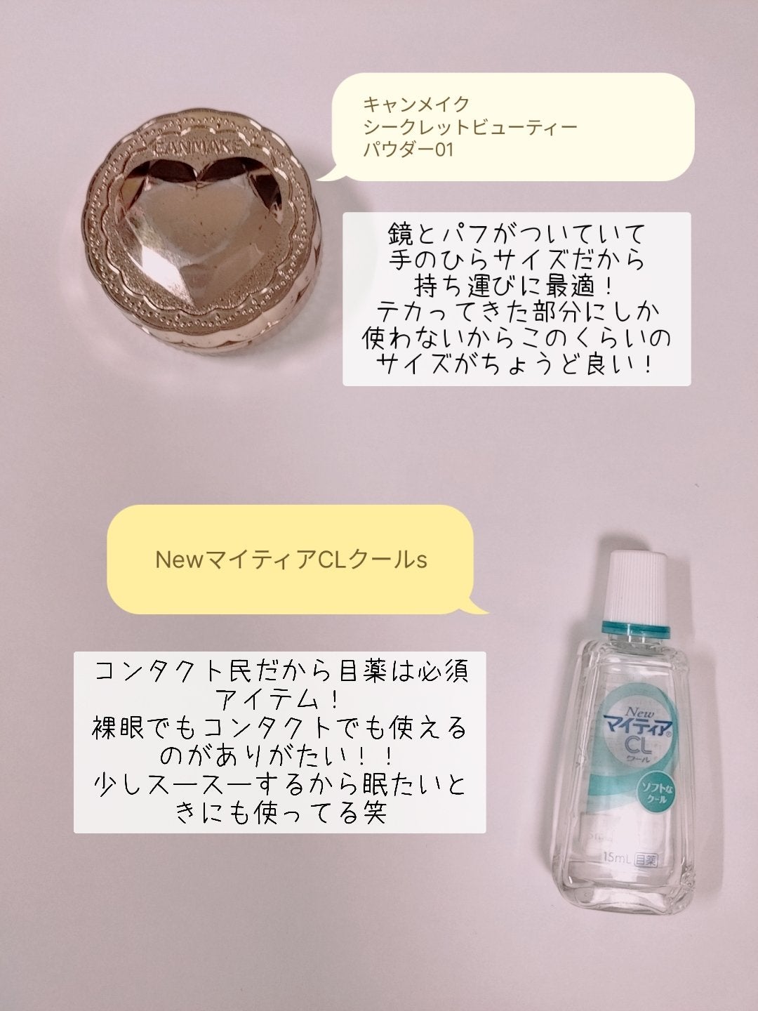 マイティアCLクール(医薬品)/マイティア/その他を使ったクチコミ(3枚目)