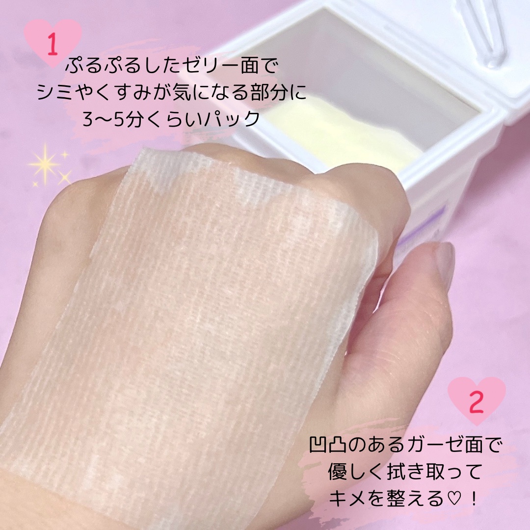 メラケアゼリータッチデュアルパッド/Genabelle/トナーパッドを使ったクチコミ（3枚目）